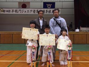 「第14回 昇竜門空手道選手権大会」が開催されました。