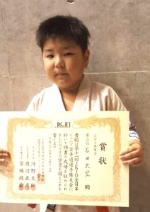 平成29年11月18日（土）・19日（日）に千葉県の幕張メッセにて開催された「第11回JKJO全日本ジュニア空手道選手権大会」にて士道館・別府道場の選手が全国3位に入賞しました。